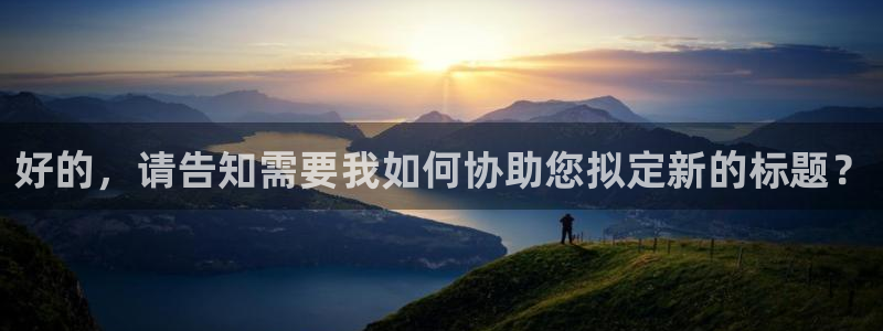 汗汗漫画免费全集阅读：好的，请告知需要我如何协助您拟定新的标题？配图